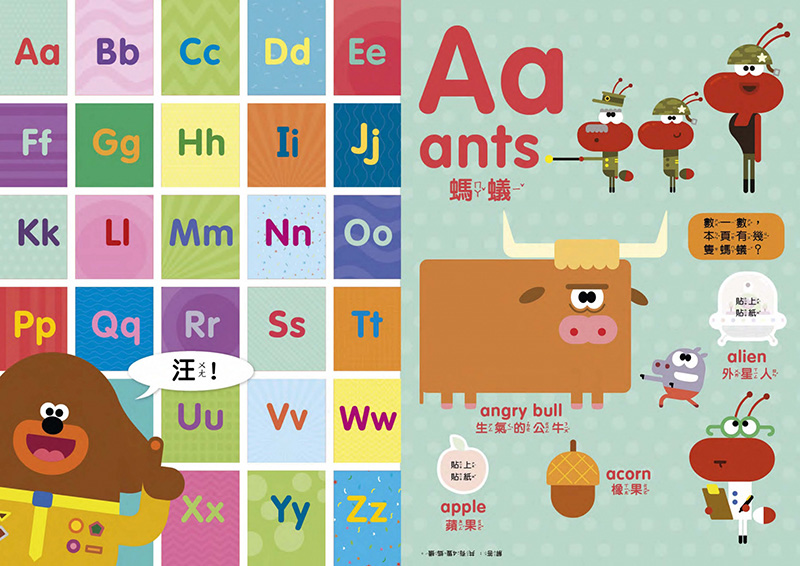 阿奇幼幼園 字母ABC貼紙學習書